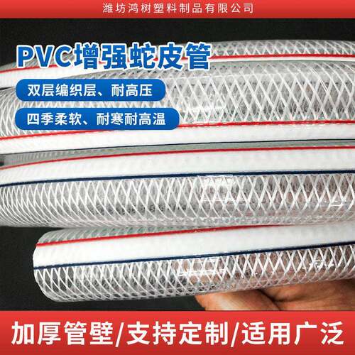 PVC水管纤维强软管 蛇皮管 自来水塑料水管4分 6分1寸内径25mm