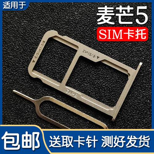 适用华为麦芒5 G9Plus 卡托卡槽 MLA-AL00 AL10 TL00 手机SIM卡拖