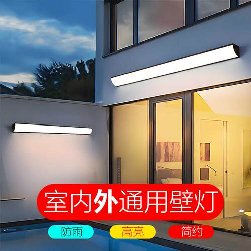 长条户外防水壁灯LED过道楼梯门头庭院灯室外花园别墅阳台露台灯