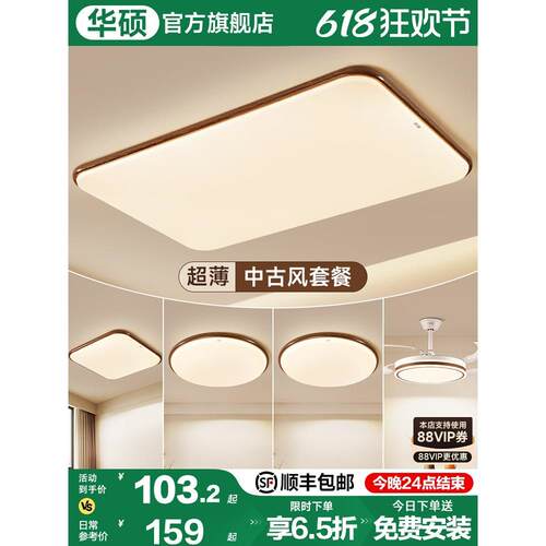 中古风客厅吸顶灯新款法式大厅主灯全屋灯具套餐组合