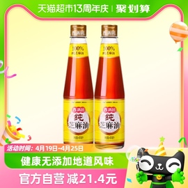 香满园调味纯芝麻油400ml*2瓶凉拌菜烹饪火锅调料