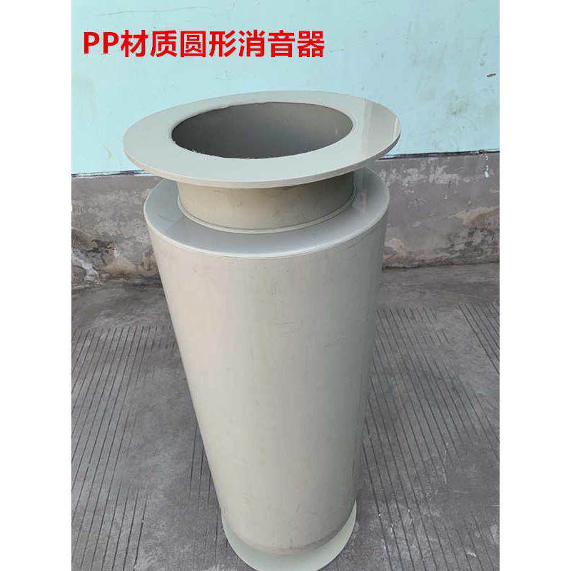 PP防腐塑料风机消声器pp风管降噪音消声350-3000鼓风机风洞隔音管