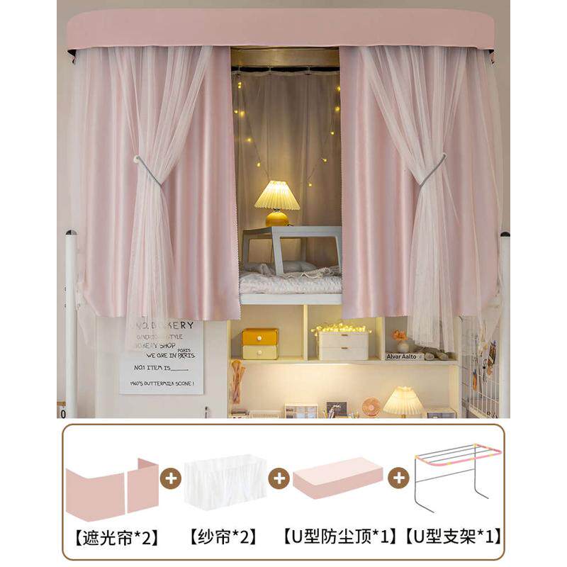 窗帘9一体式女上铺遮光u支架双轨蚊帐帘道床学生宿舍强全封闭型