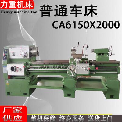 供应普通车床CA6150BX2000大孔径车床整体床身卧式普通车床