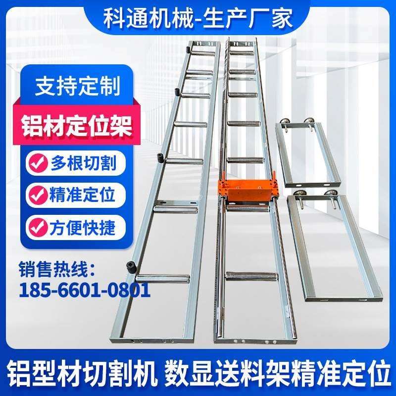 切管切割机铝材送料架滚筒托料架定位架数显送料架LP02数显表M503