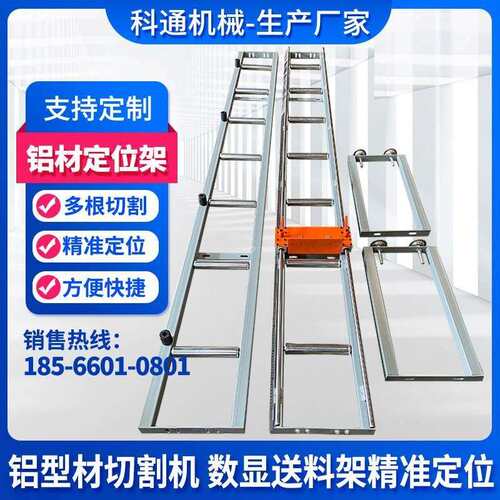 切管切割机铝材送料架滚筒托料架定位架数显送料架LP02数显表M503