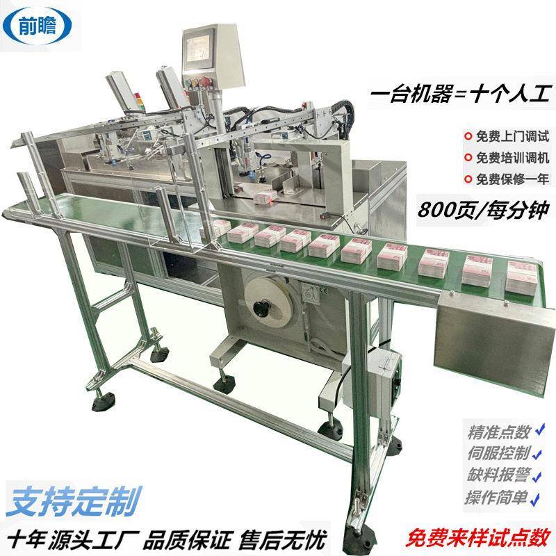 东莞深圳广州特价牌捆扎机配套发卡机说明书点数机卡片配页机