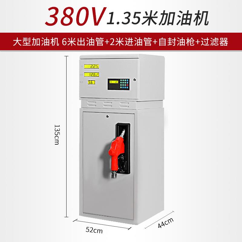 新款IC卡160高AC-160型度柴油加油2机20380V加柴油移加油站加油动