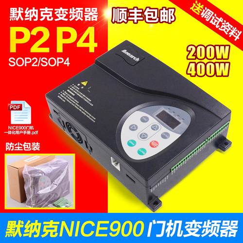 默纳克门机变频器NICE-D-A-SOP2 SOP4 NICE900 p4控制器电梯配件