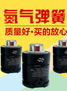 冲压模具氮气气弹簧170氮气缸500 350氮气汽弹簧GSV320氮气簧1000