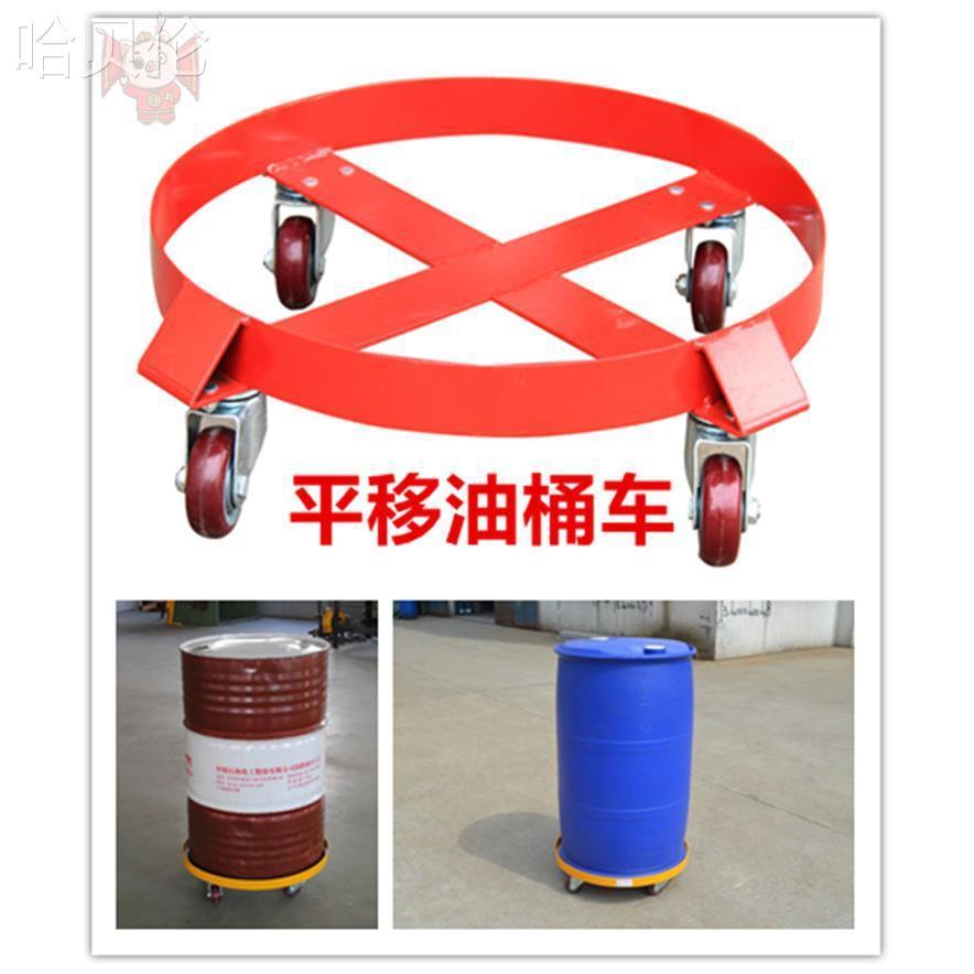 四轮简易不锈钢车油桶搬运车车底座移动油桶304推车油桶油桶平移