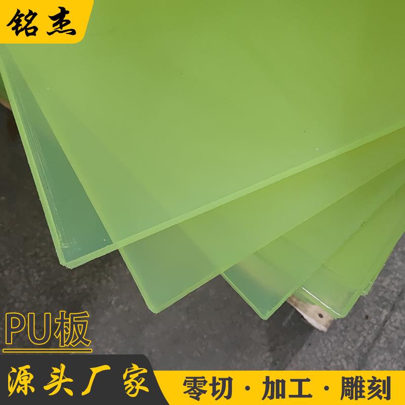 厂家PU板优力胶耐磨聚氨酯制品减震牛筋板刀模垫板异形件加工