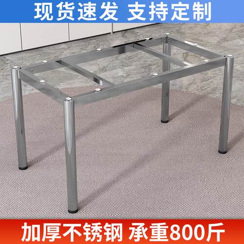 不锈钢加厚简约桌腿支架办公桌餐桌电脑桌茶几底座岩板大理石桌架