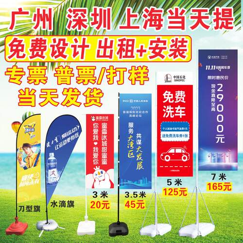 定做双面3/5/7米刀旗彩旗户外3.5注水伸缩旗杆底座沙滩旗广告道旗