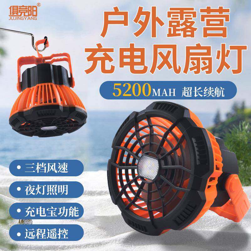 户外露营风扇灯可悬挂式吊扇带led灯夜市摆摊照明灯户外超长续航