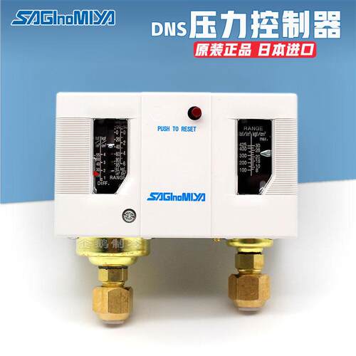 原装saginomiya鹭宫DNS-D306XM-D606XMM高低压力控制器开 关继电