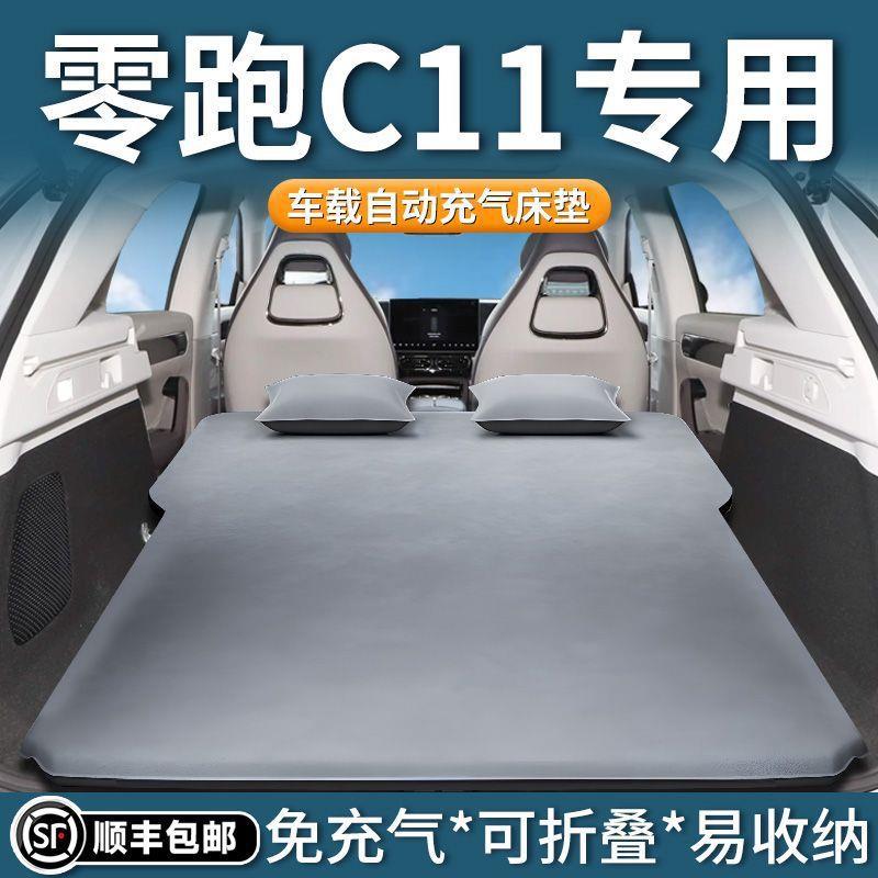 零跑c11车载床垫专用充气床垫24款前排找平睡垫记忆棉后排延长板图片