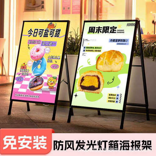 户外立式招牌灯箱led展示摆摊广告可海报移动发光展架落地