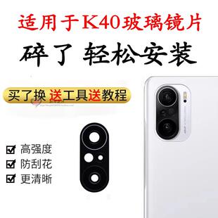 适用红米K40后置摄像头玻璃镜片 K40pro K40plus镜面 摄像头镜片