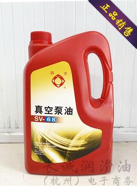 四方GS-1高速真空泵油SV-T100号扩散泵油硅油SV-U68号
