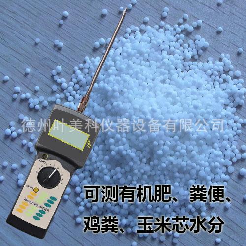 有机肥水分仪化肥鸡粪肥料水份检测仪测量仪测试仪堆肥水分测定仪
