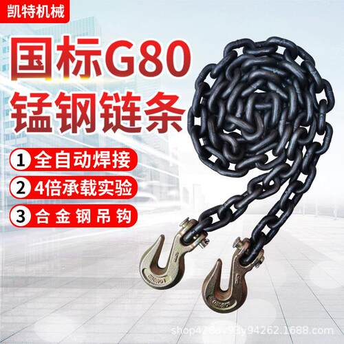 起重链条双钩羊角抓钩锰钢链条运输捆绑链子铁链条吊石材钩捆绑链