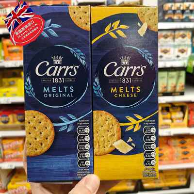 现货 英国Carr's卡氏奶酪薄脆苏打原味饼干 Crackers卡若斯