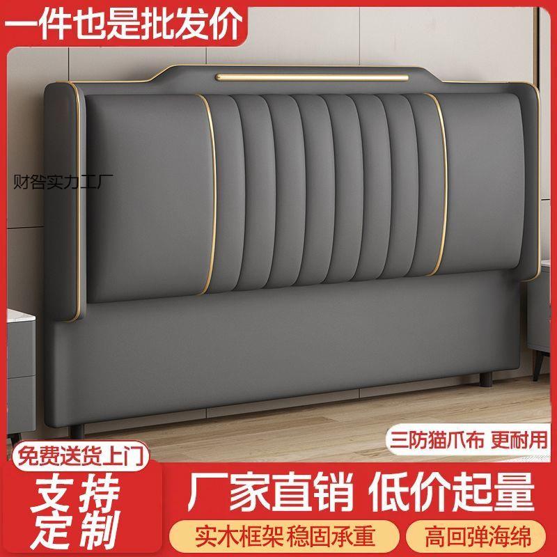 2024新款床头床头软靠垫简约现代实木轻奢背板猫爪皮床头单买靠背