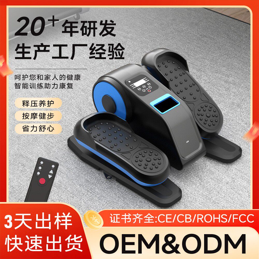 源头工厂迷你电动椭圆机家用踏步机康复机新款办公室懒人健身器材