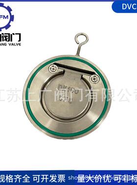 DVC-10P不锈钢超薄止回阀 CF8薄型对夹止回阀 304风机专用止回阀