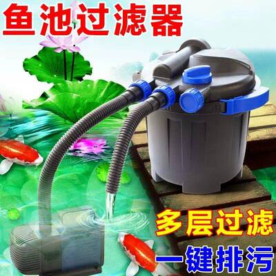 松鱼池水循环系统过滤器装置水池养鱼净化净水过滤桶室外过滤箱