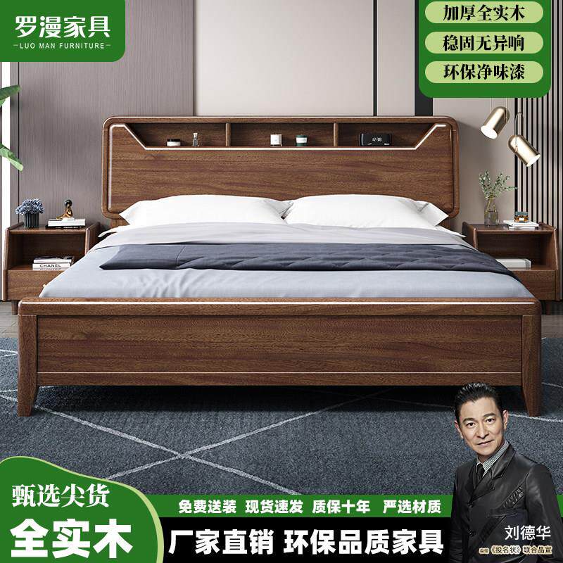 胡桃木全实木新中式轻奢现代简约大气1.5米1.8米主卧双人储物婚床