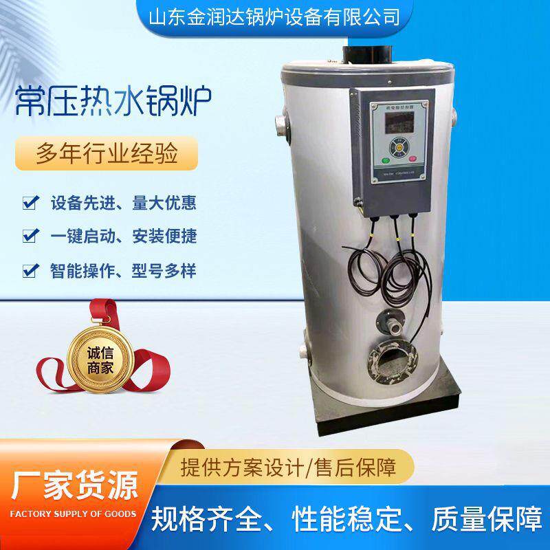 常压热水锅炉蒸汽发生器食品医药加工商用规格齐全