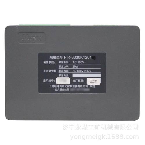 颐坤PIR-8330K1201系列数字综合保护装置 矿用保护器