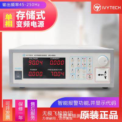 供应变频电源艾维泰科APS4000A/BC350W700W1200W，500W