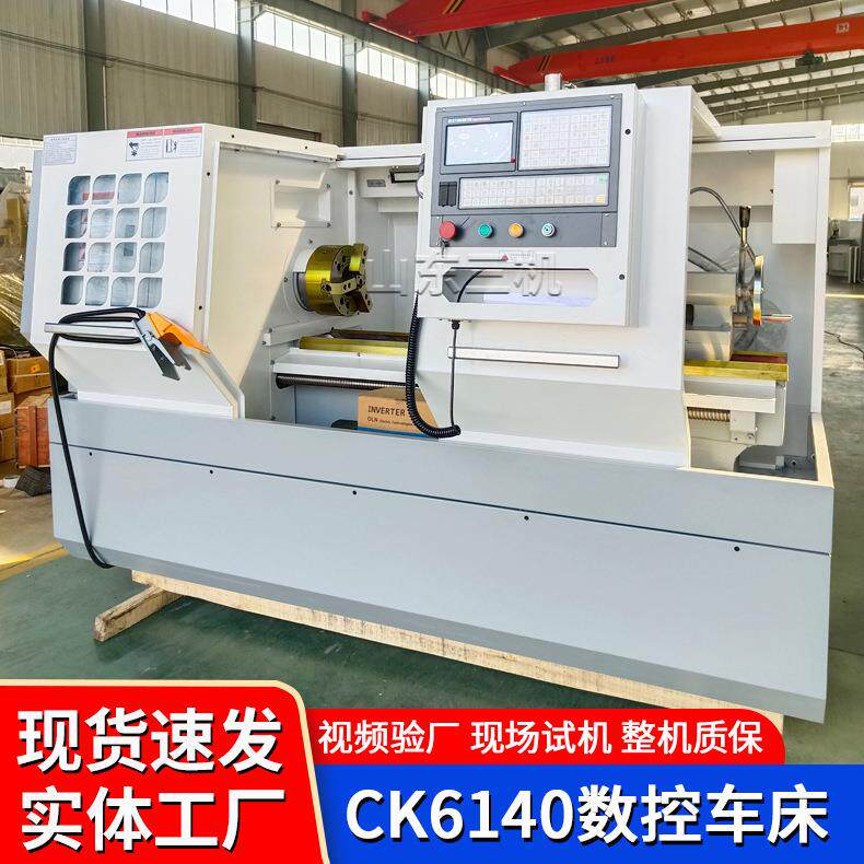 销售CK6140数控车床 6140*1米卧式数控车 CAK4085数控车床