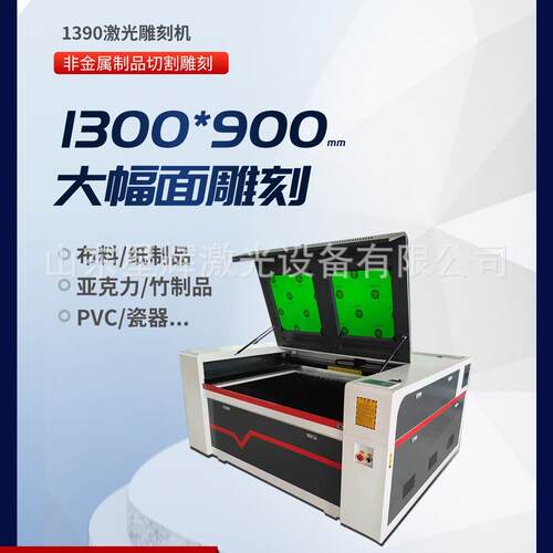 星辉激光非金属皮革布料亚克力木板切割1325纸张PP塑料PE雕刻机