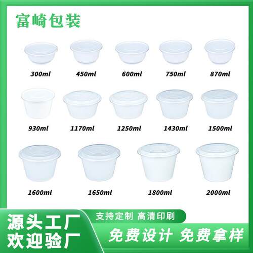 塑料碗打包盒圆形外卖汤面圆碗带盖麻辣烫餐盒便当水果捞可加热