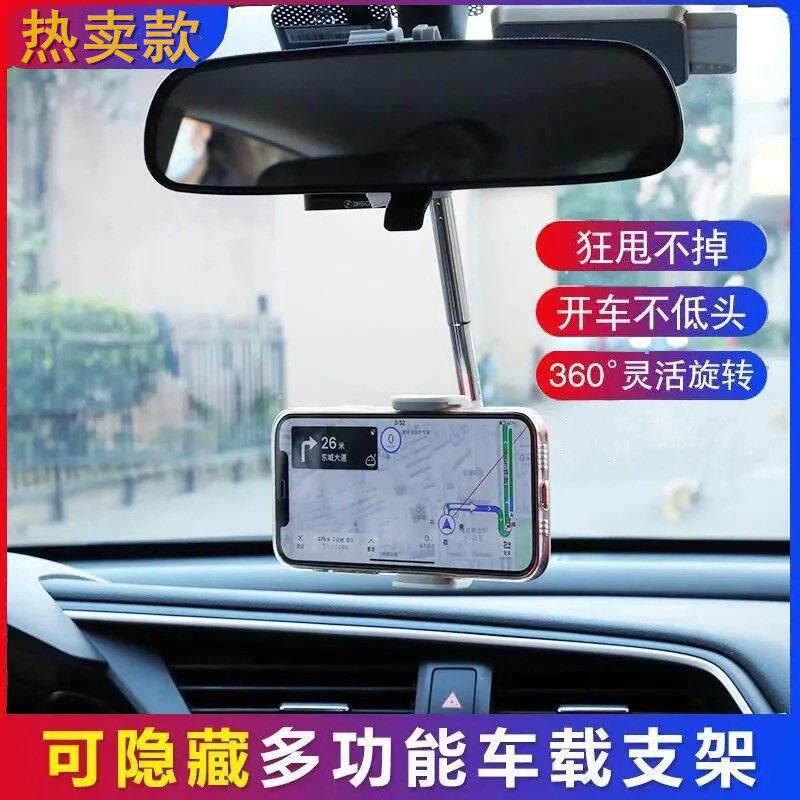 车载手机车载支架智能固定夹后座导航后视镜支架新款防抖厂家