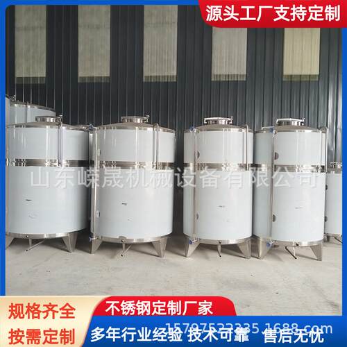 不锈钢储油罐 储酒罐 立式调和油储存罐 锥形毛油暂存罐 密封罐