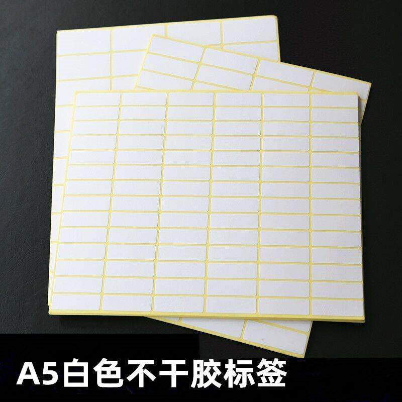 A5空白不干胶标签贴纸白色可手写可打印粘贴姓名号码小标贴即时贴
