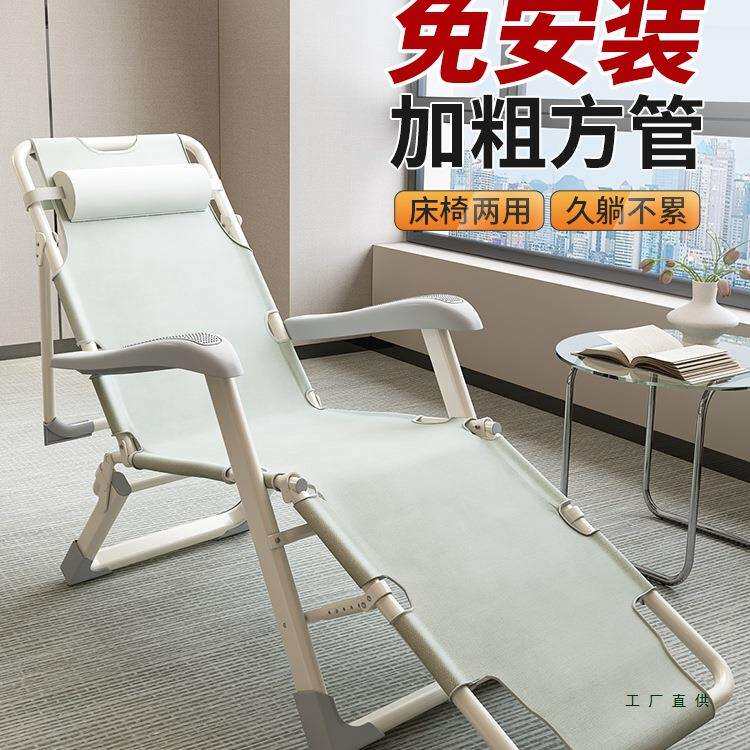 折叠躺椅午休办公室午睡床家用阳台休闲懒人沙发两用坐睡靠背椅子