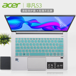 14寸11代宏碁(acer)非凡s3键盘膜swiftsf314-59键盘保护膜sf314-511防尘套n19c4n20c12笔记本电脑屏幕贴膜