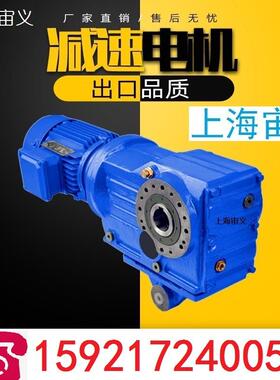 KAT37-Y2.2KW-4P-11.08-M1-0-B卧式侧面安装齿轮减速机