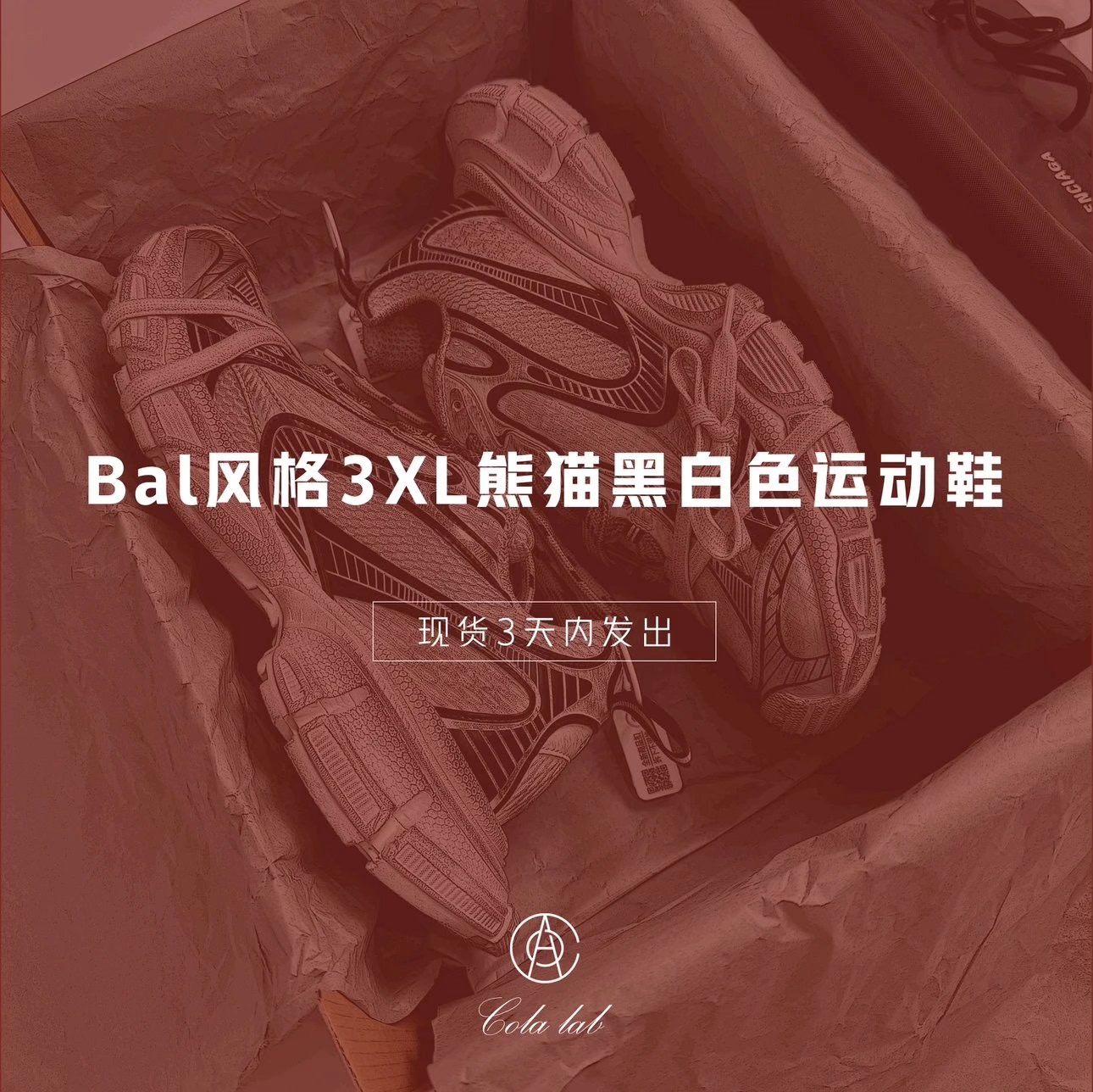 thumbnail for (4.10 batches) by cola Bal Style 3XL Panda Black & White Sport