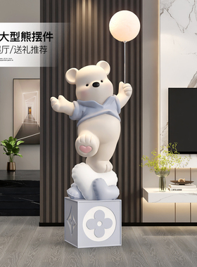 电视柜大型礼物公仔沙发旁卡通装雕塑乔迁摆件玄关客厅熊落地搬家