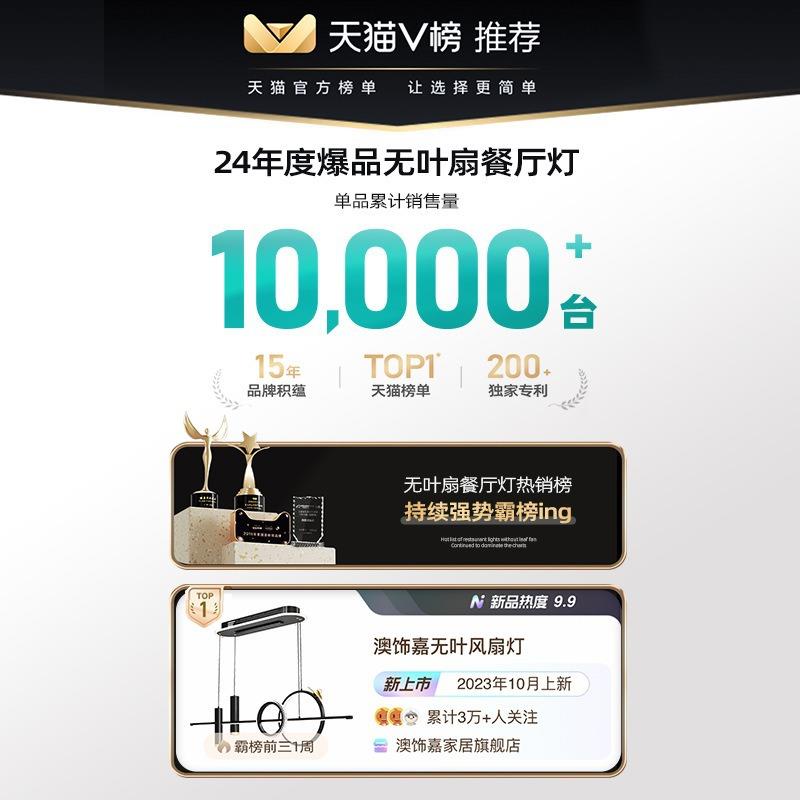 无叶风扇灯餐厅吊灯现代简约长条隐形静音轻奢吊灯餐桌一体吊扇灯图片