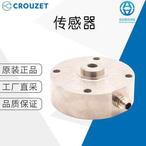 工厂直采德国CROUZET电位计压缩传感器Garos多规格可选