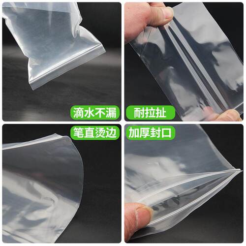 新款直销PE自封袋特厚20丝9号20*28cm透明密封封口袋塑料包装食品