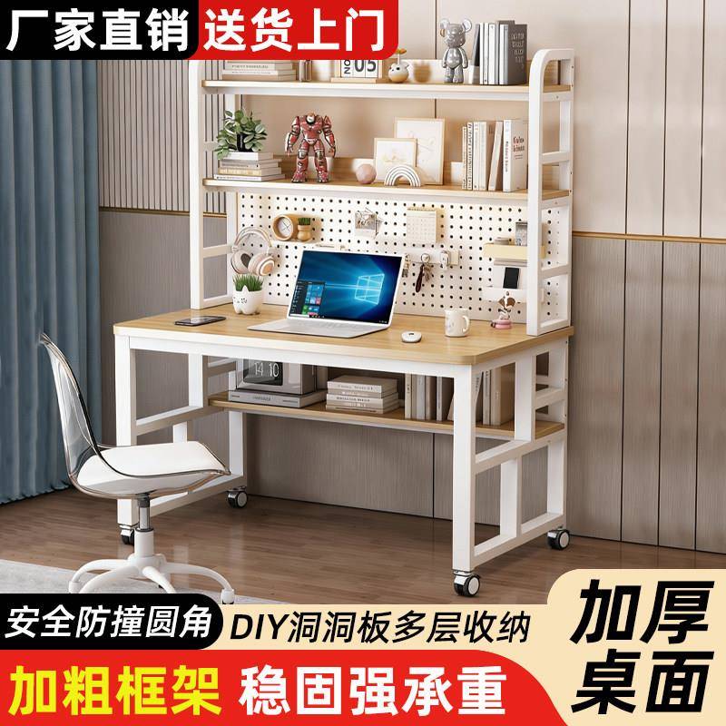 电脑桌台式家用卧室书桌书架组合一体洞洞板电竞桌学生学习书桌